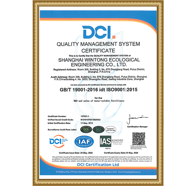  Quality Management System Certification Ecological Engineering